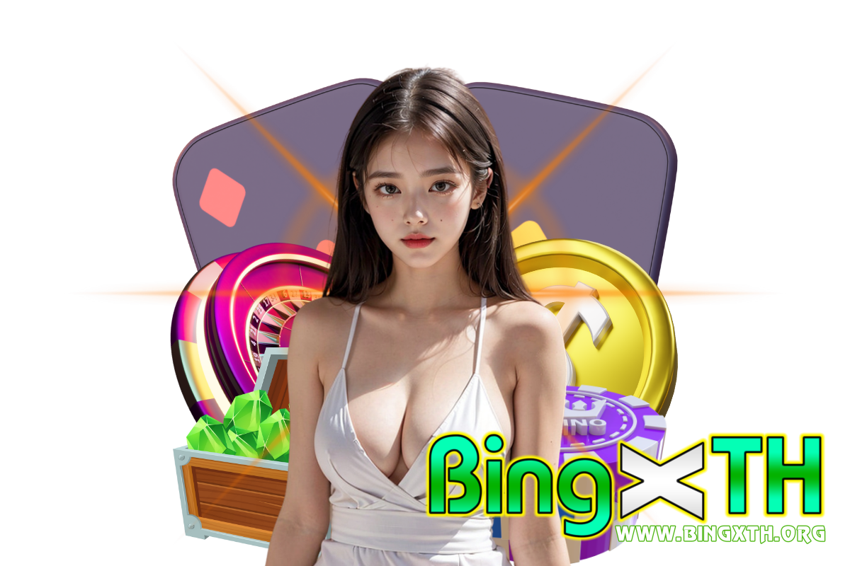 bingxth เว็บตรง